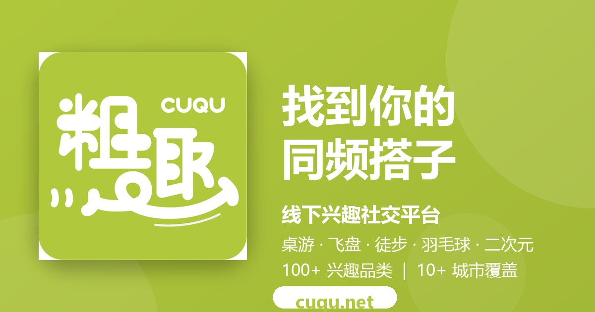 活动封面